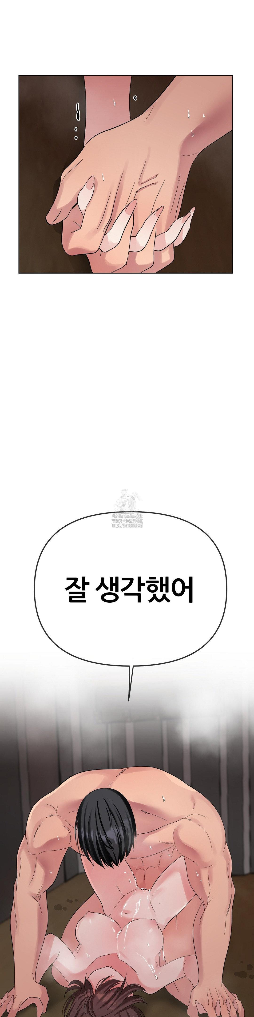 Beast Cub Raw - Chapter 11 [photo 45] - MangaPorn