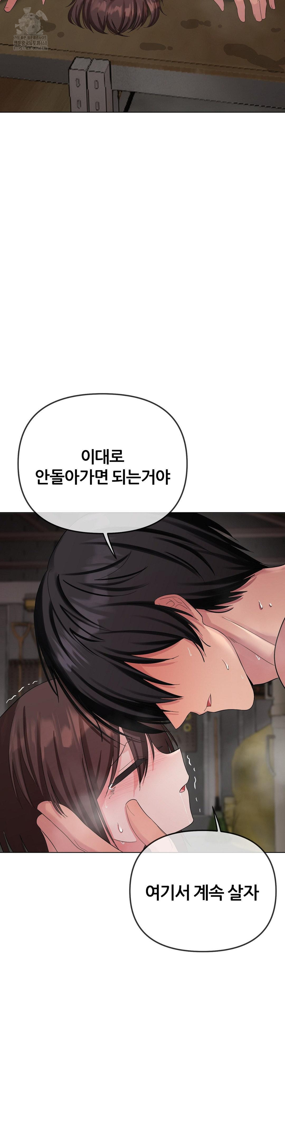 Beast Cub Raw - Chapter 11 [photo 46] - MangaPorn