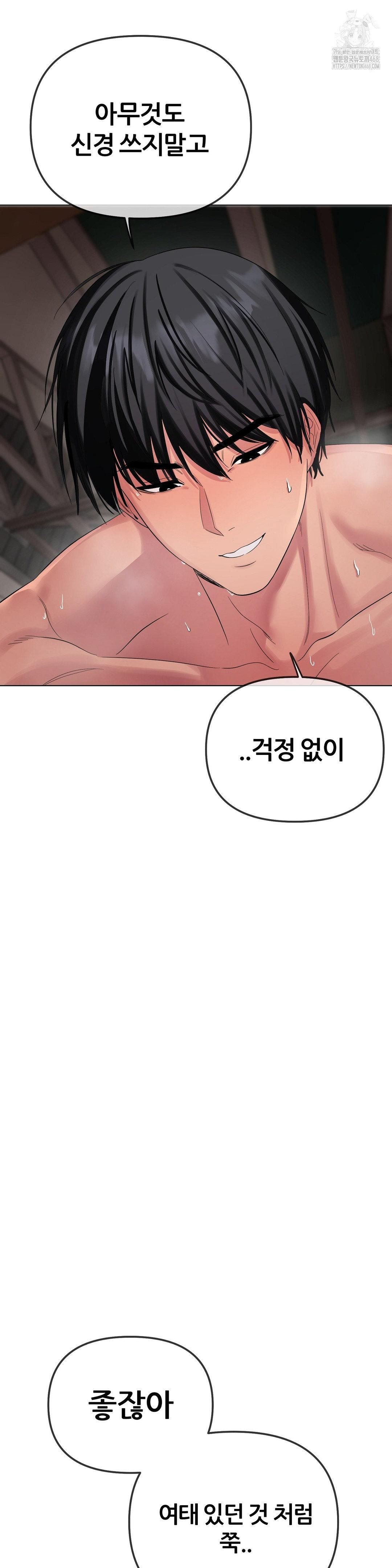 Beast Cub Raw - Chapter 11 [photo 47] - MangaPorn