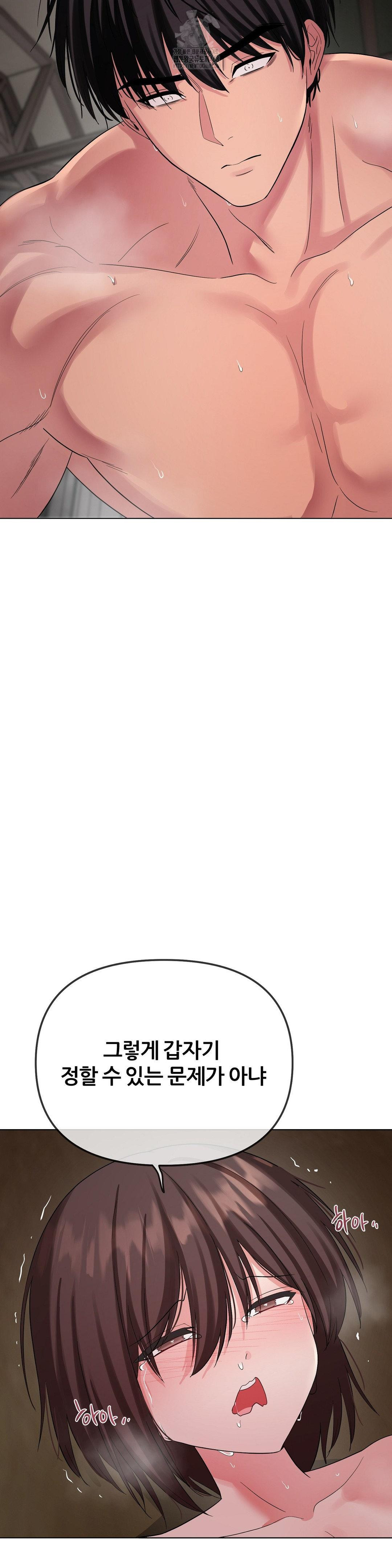 Beast Cub Raw - Chapter 11 [photo 49] - MangaPorn