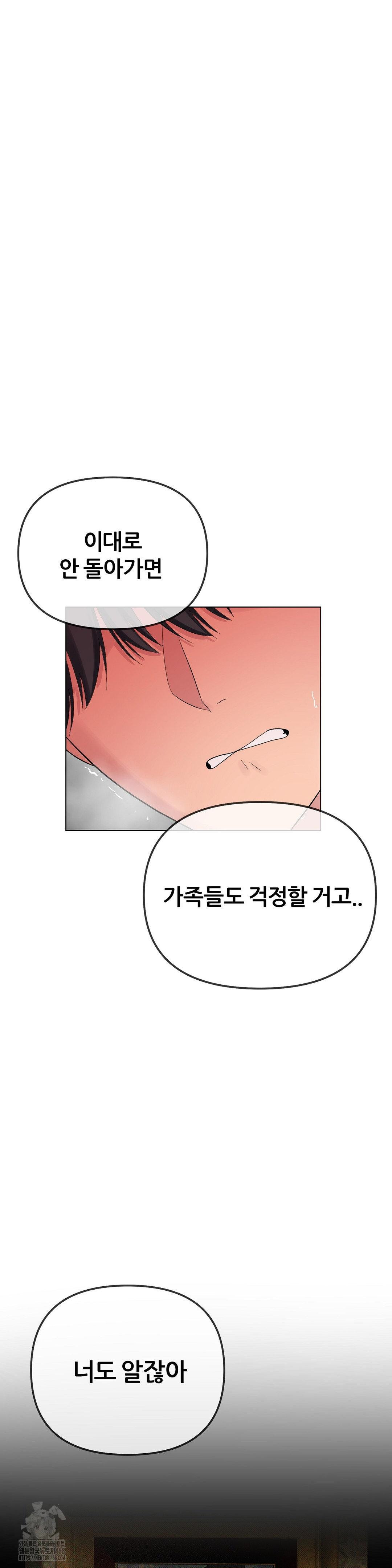 Beast Cub Raw - Chapter 11 [photo 50] - MangaPorn