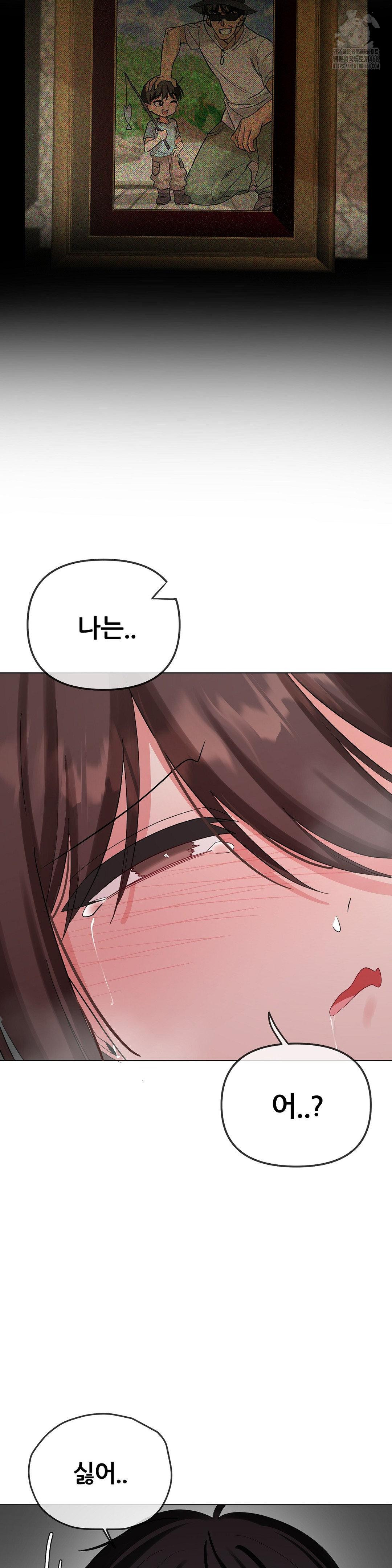 Beast Cub Raw - Chapter 11 [photo 51] - MangaPorn