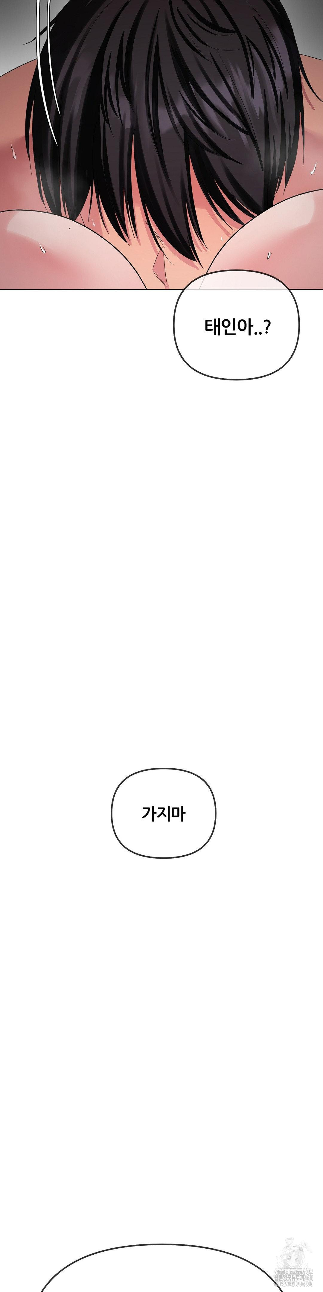 Beast Cub Raw - Chapter 11 [photo 52] - MangaPorn