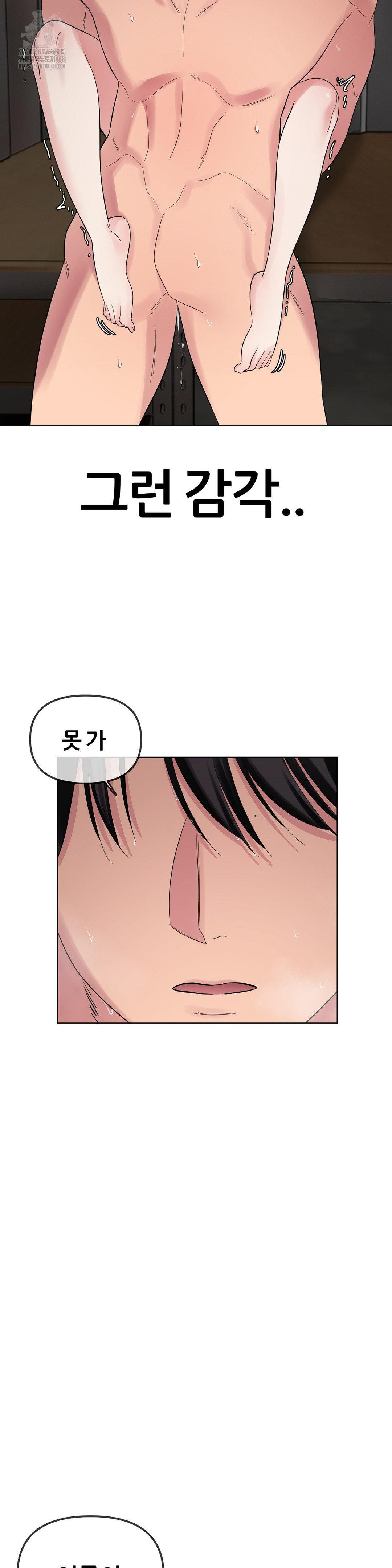 Beast Cub Raw - Chapter 11 [photo 8] - MangaPorn