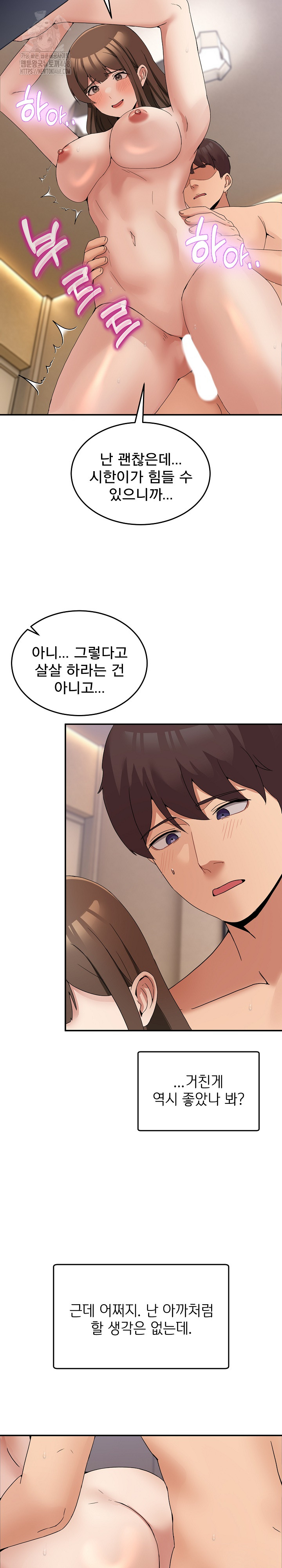 Men-Prohibited Chatroom Raw - Chapter 15 [photo 11] - MangaPorn