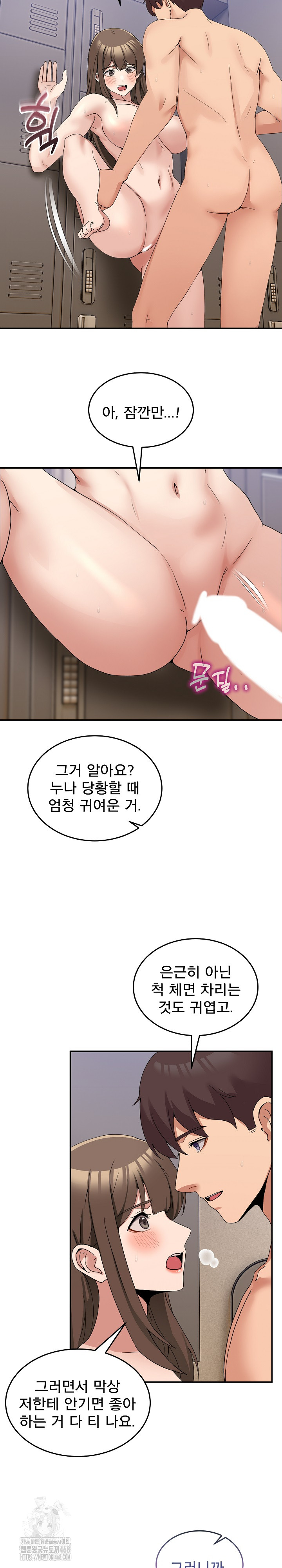 Men-Prohibited Chatroom Raw - Chapter 15 [photo 18] - MangaPorn