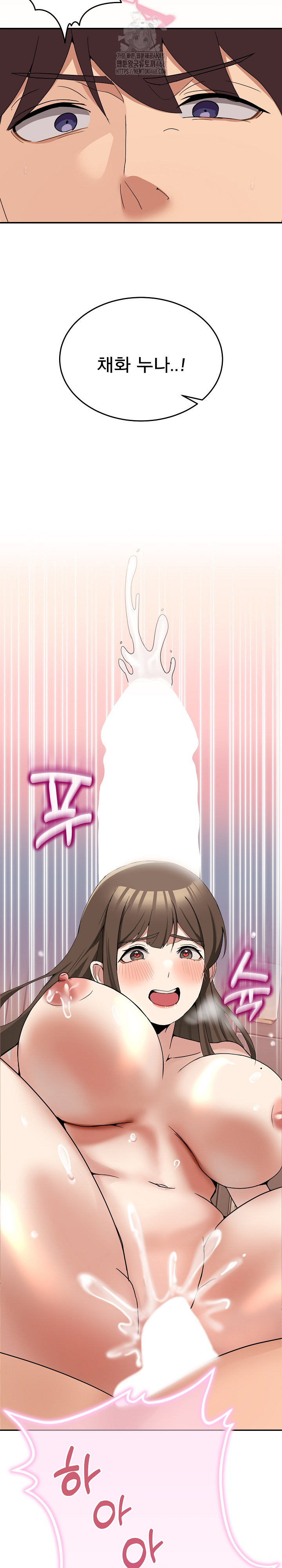 Men-Prohibited Chatroom Raw - Chapter 15 [photo 30] - MangaPorn