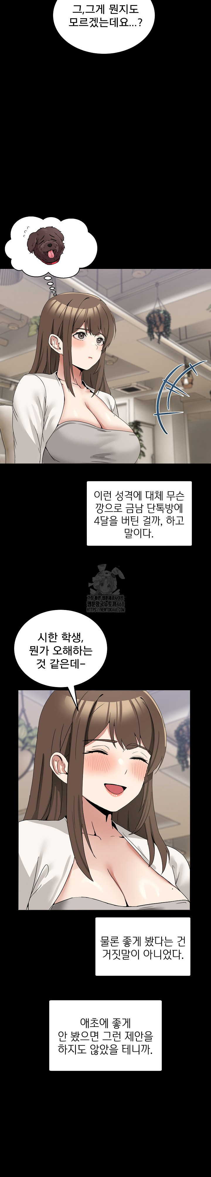 Men-Prohibited Chatroom Raw - Chapter 15 [photo 4] - MangaPorn