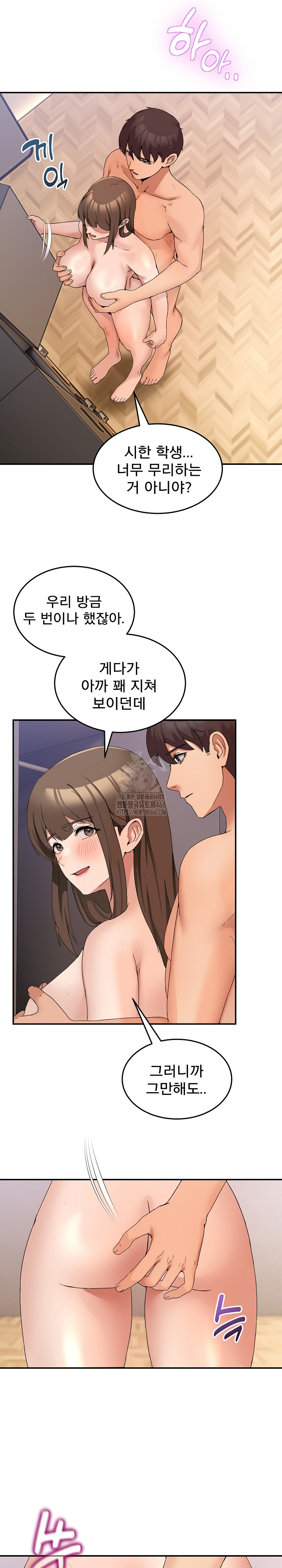 Men-Prohibited Chatroom Raw - Chapter 15 [photo 7] - MangaPorn