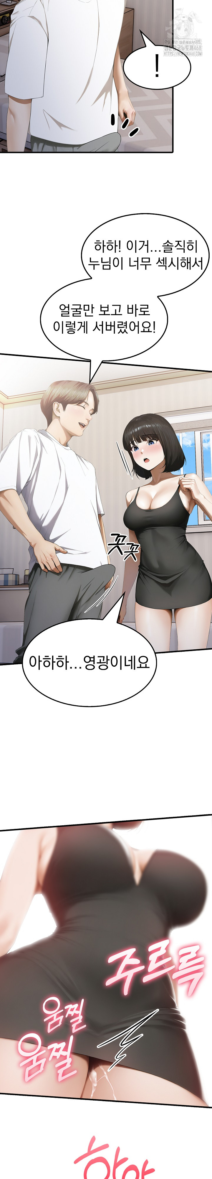 Secret Club of New Town Misses Raw - Chapter 10 [photo 19] - MangaPorn