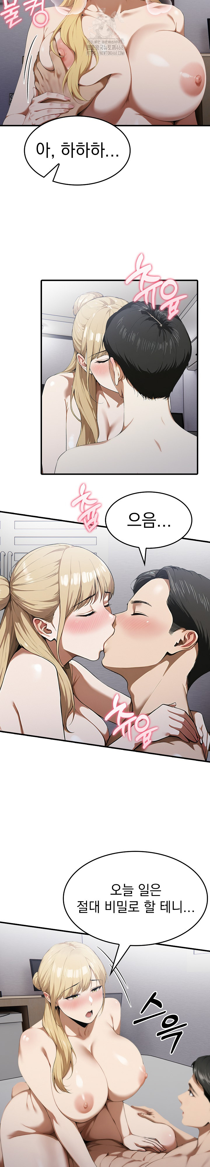 Secret Club of New Town Misses Raw - Chapter 10 [photo 4] - MangaPorn