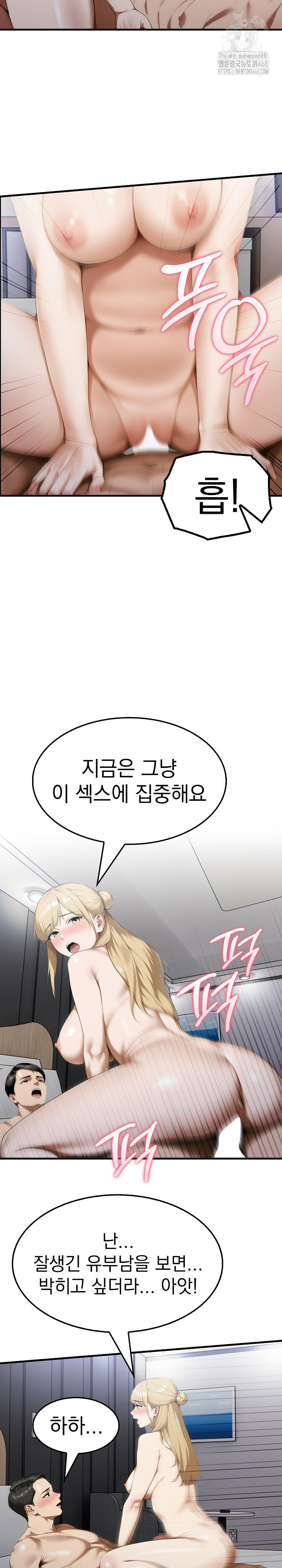 Secret Club of New Town Misses Raw - Chapter 10 [photo 5] - MangaPorn