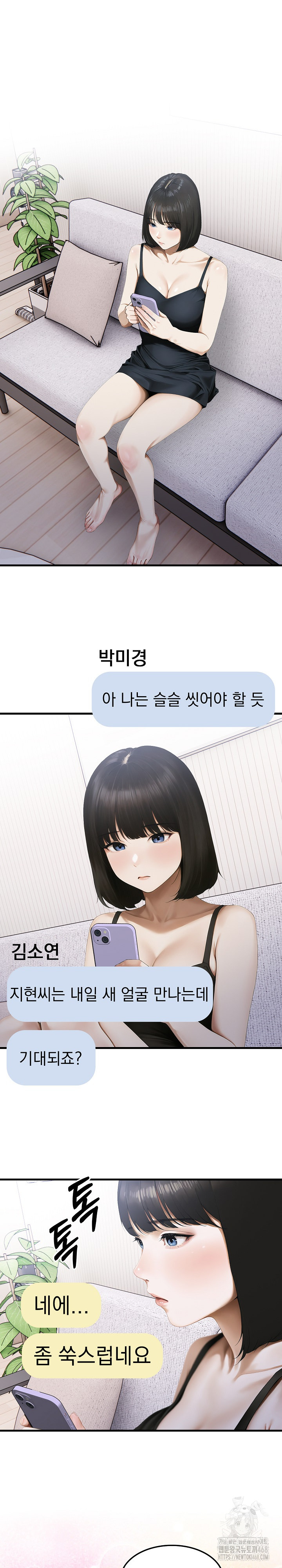 Secret Club of New Town Misses Raw - Chapter 10 [photo 7] - MangaPorn