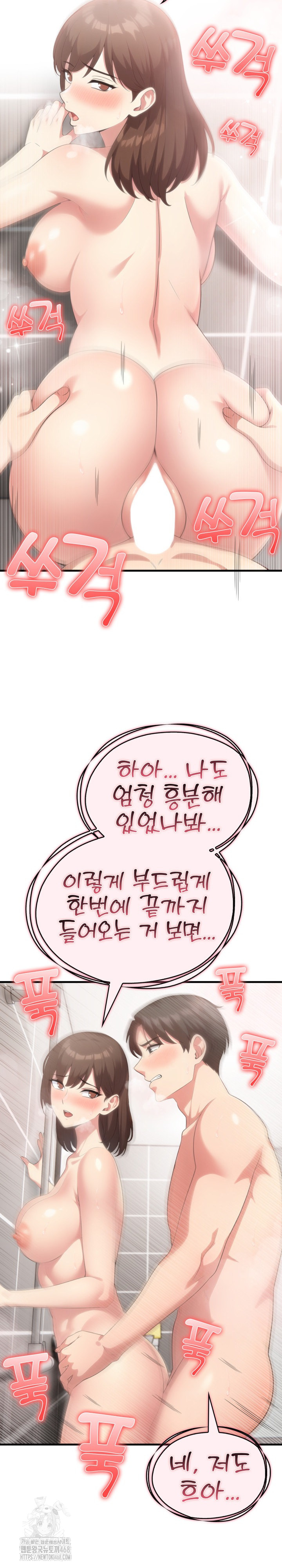 The Grace of a Teacher Raw - Chapter 8 [photo 13] - MangaPorn