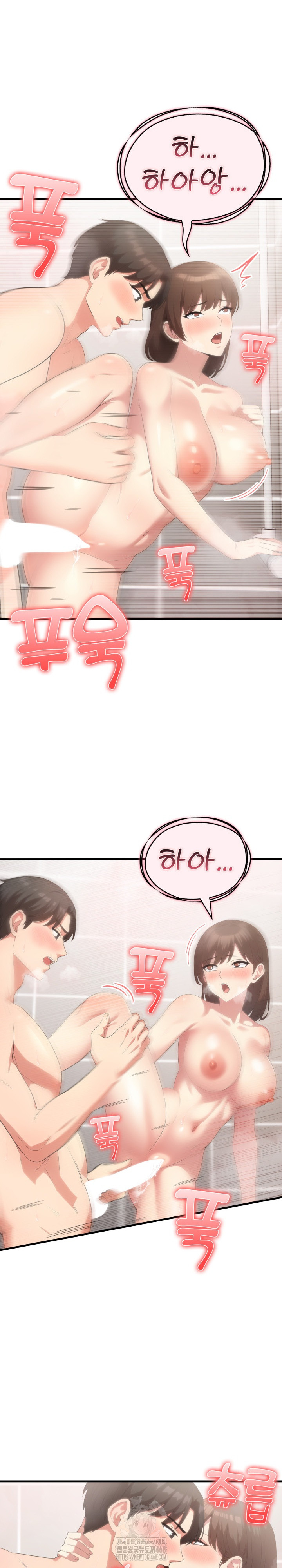 The Grace of a Teacher Raw - Chapter 8 [photo 14] - MangaPorn