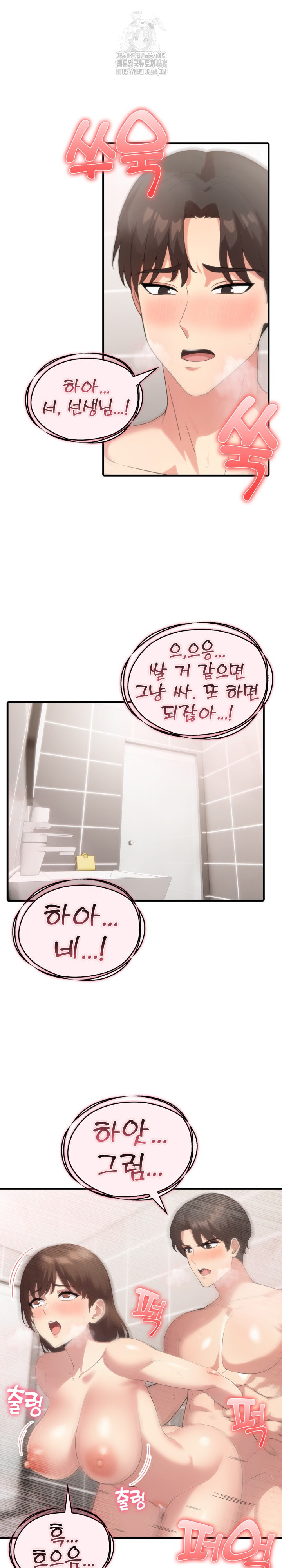 The Grace of a Teacher Raw - Chapter 8 [photo 16] - MangaPorn