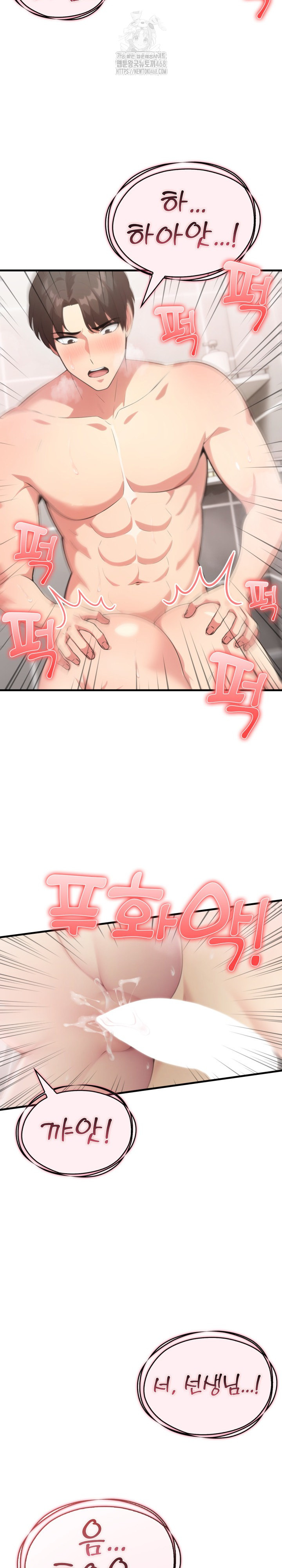 The Grace of a Teacher Raw - Chapter 8 [photo 17] - MangaPorn