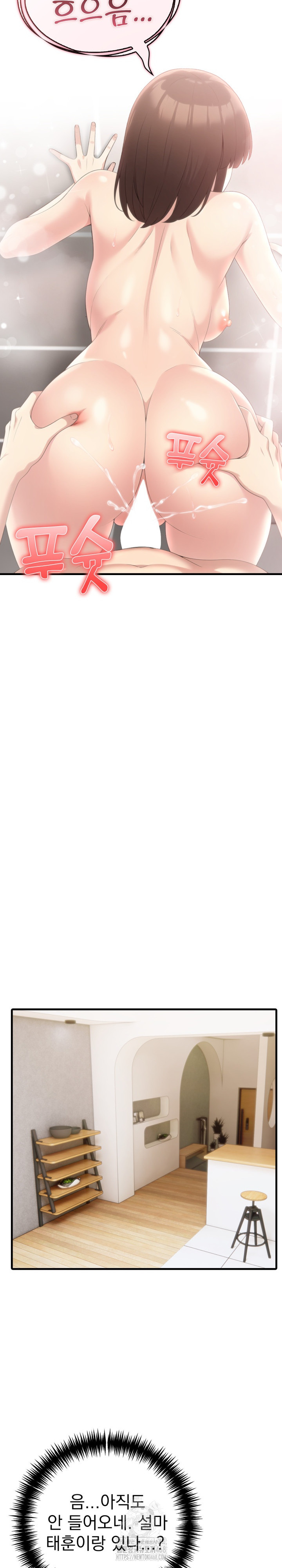 The Grace of a Teacher Raw - Chapter 8 [photo 18] - MangaPorn