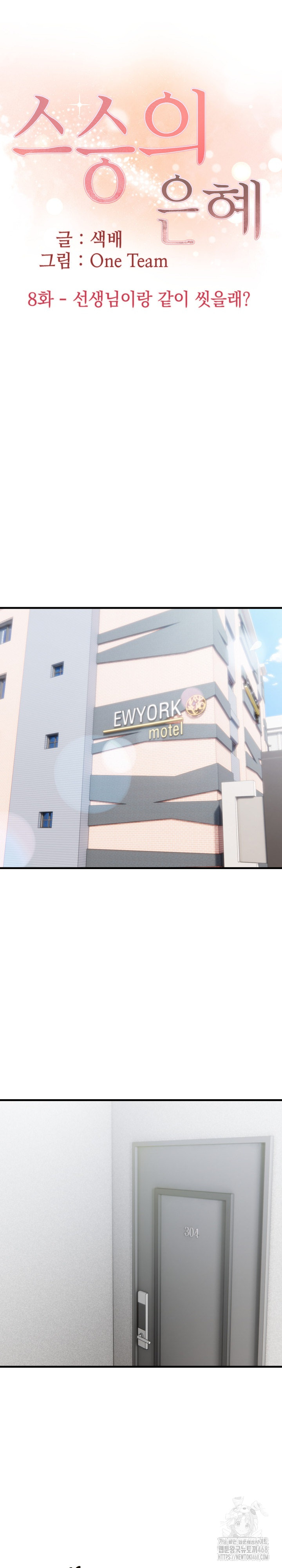 The Grace of a Teacher Raw - Chapter 8 [photo 2] - MangaPorn