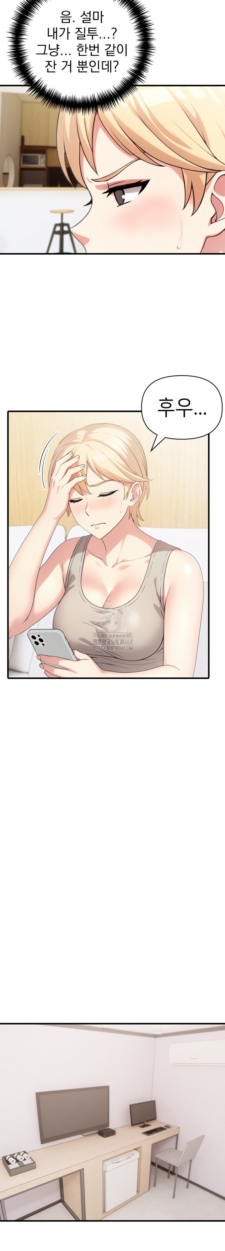 The Grace of a Teacher Raw - Chapter 8 [photo 20] - MangaPorn