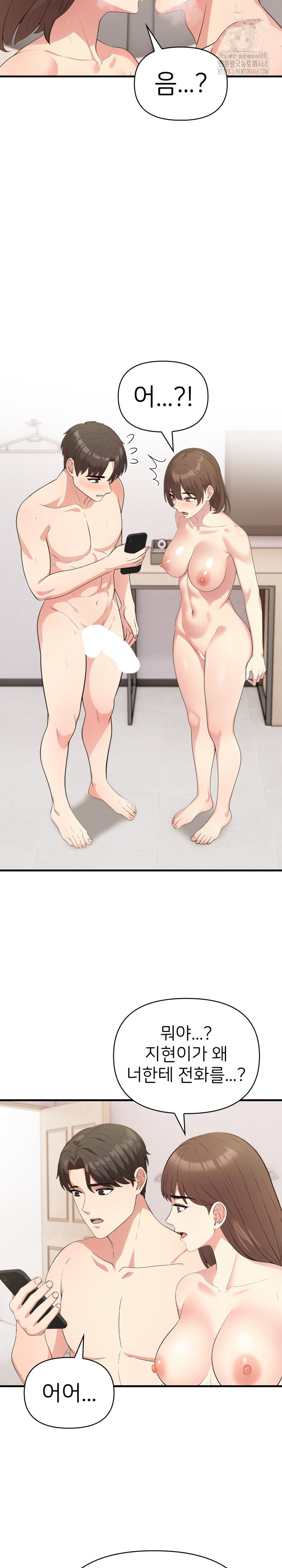 The Grace of a Teacher Raw - Chapter 8 [photo 22] - MangaPorn