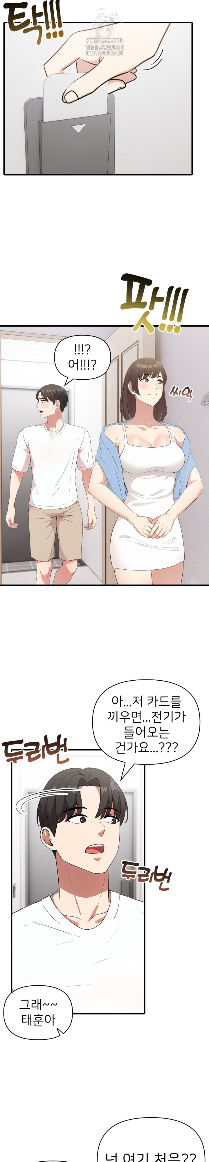 The Grace of a Teacher Raw - Chapter 8 [photo 3] - MangaPorn