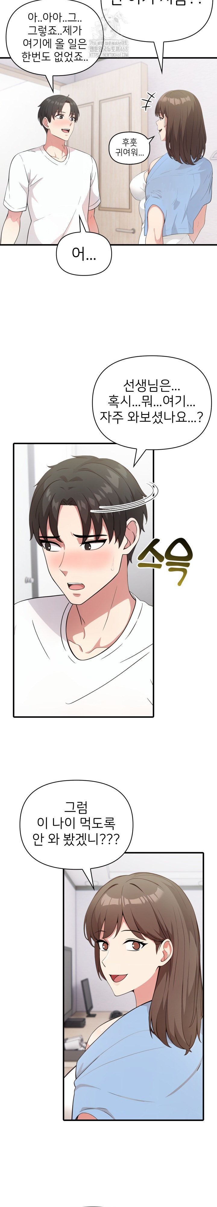 The Grace of a Teacher Raw - Chapter 8 [photo 4] - MangaPorn