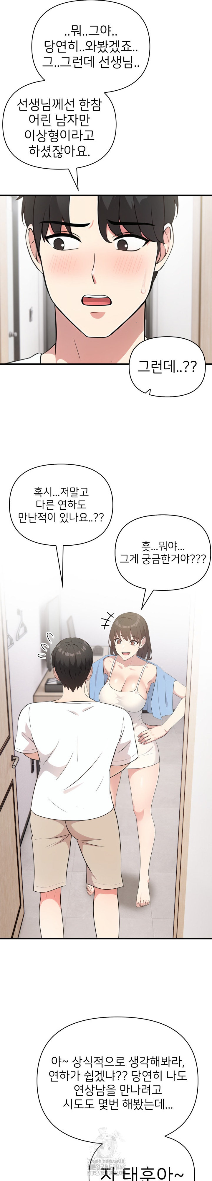 The Grace of a Teacher Raw - Chapter 8 [photo 5] - MangaPorn