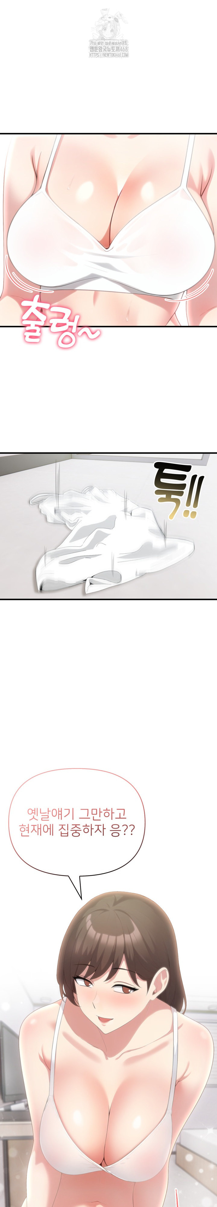 The Grace of a Teacher Raw - Chapter 8 [photo 7] - MangaPorn