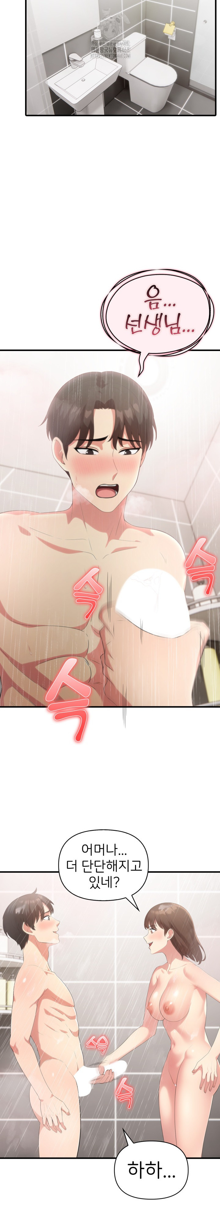 The Grace of a Teacher Raw - Chapter 8 [photo 9] - MangaPorn