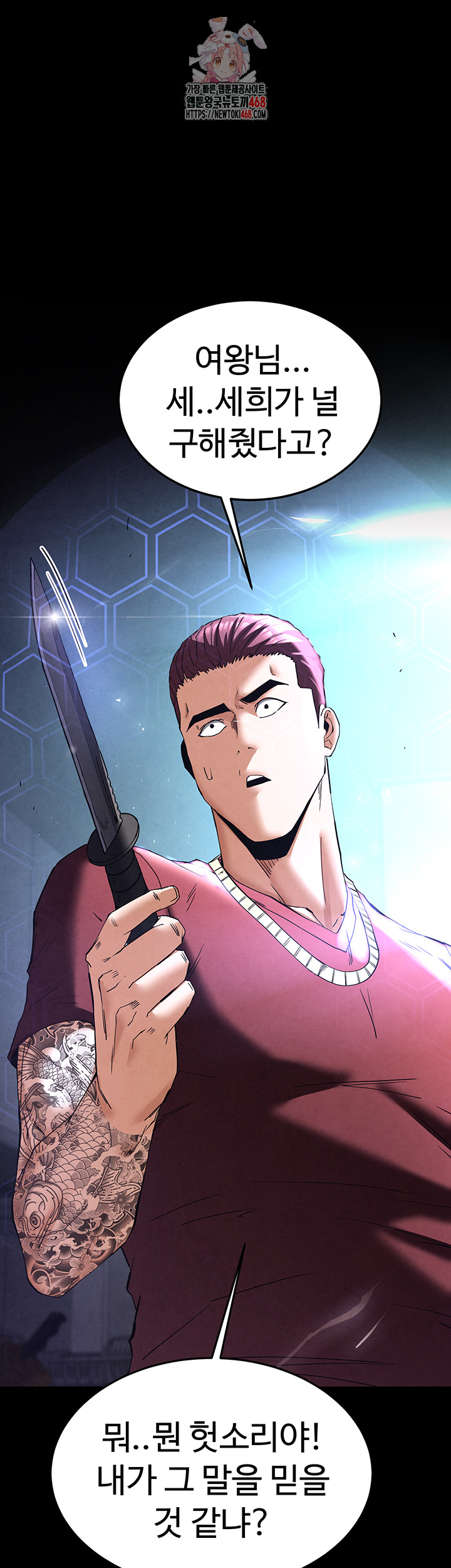 Human Scum Raw - Chapter 36 [photo 1] - MangaPorn