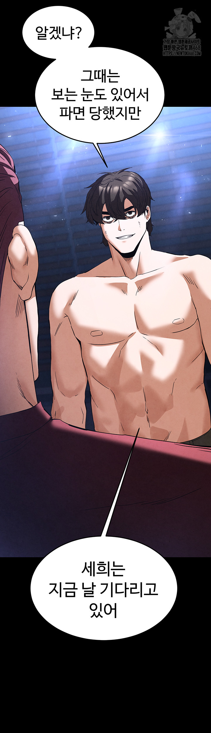 Human Scum Raw - Chapter 36 [photo 10] - MangaPorn