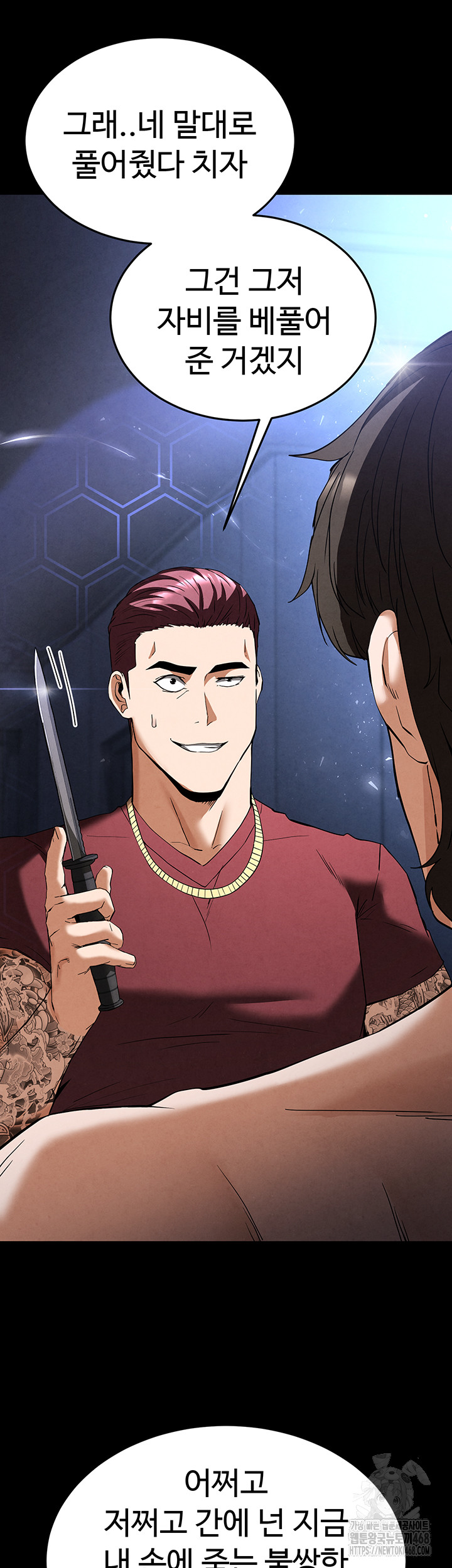 Human Scum Raw - Chapter 36 [photo 11] - MangaPorn