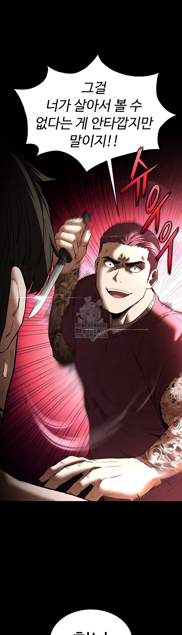 Human Scum Raw - Chapter 36 [photo 15] - MangaPorn