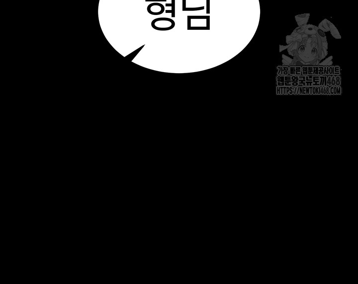 Human Scum Raw - Chapter 36 [photo 16] - MangaPorn