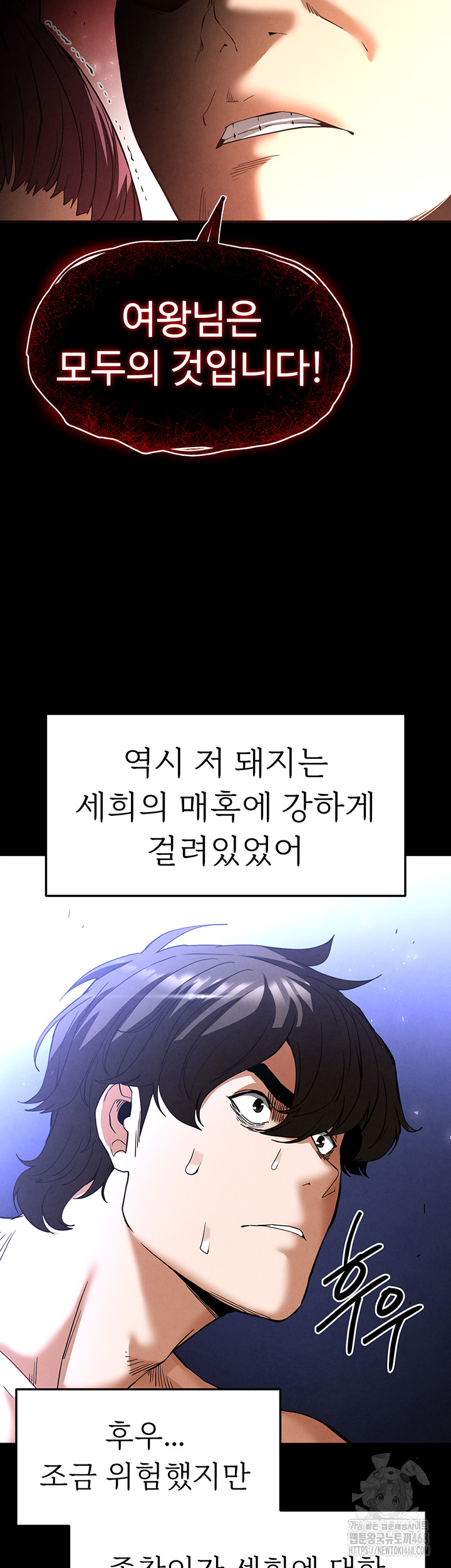 Human Scum Raw - Chapter 36 [photo 19] - MangaPorn