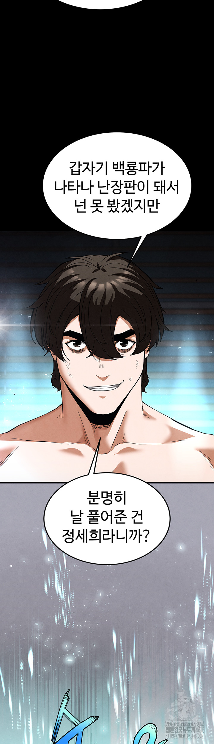 Human Scum Raw - Chapter 36 [photo 2] - MangaPorn