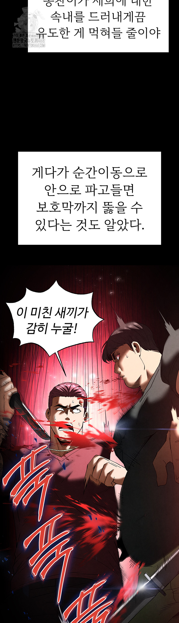 Human Scum Raw - Chapter 36 [photo 20] - MangaPorn