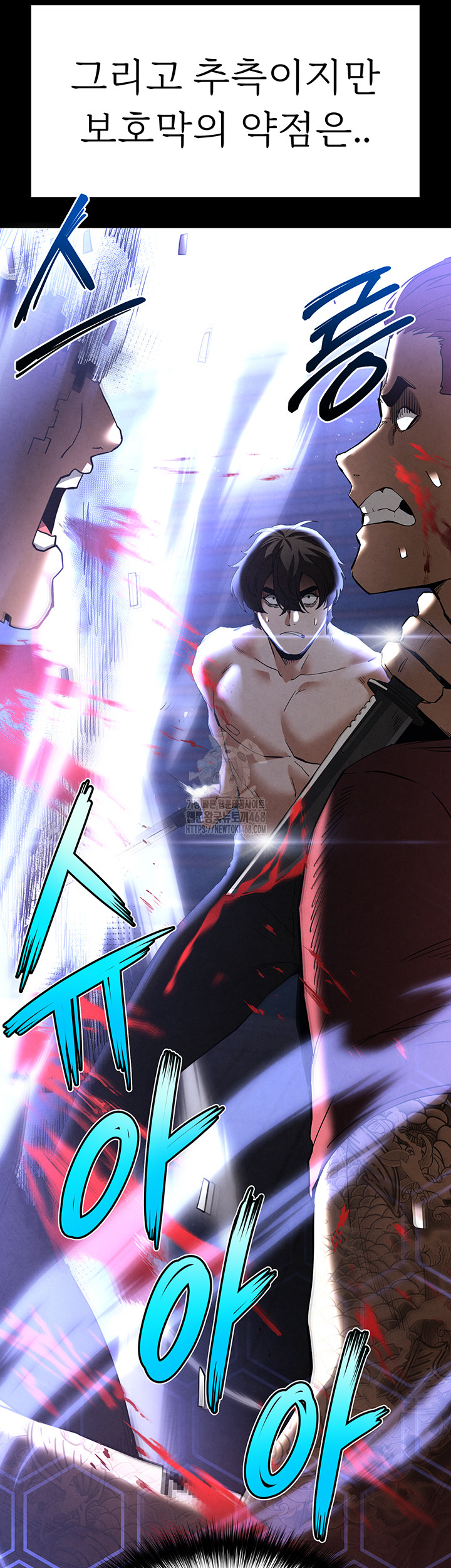 Human Scum Raw - Chapter 36 [photo 22] - MangaPorn