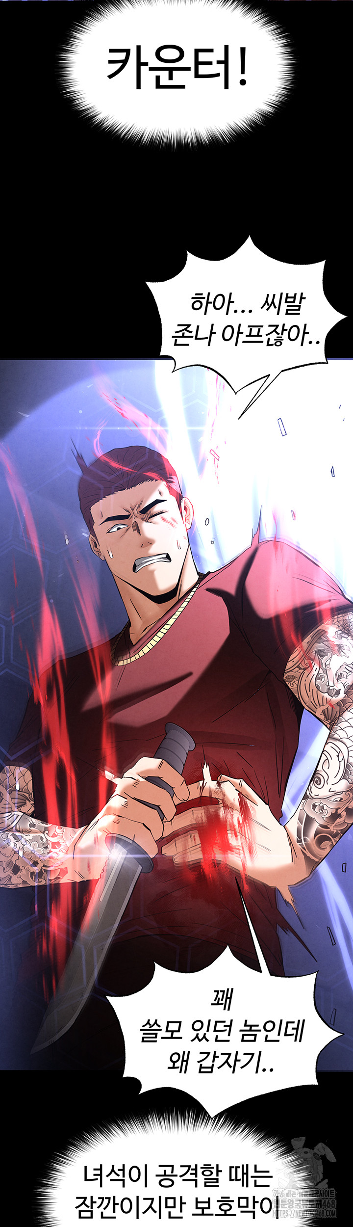 Human Scum Raw - Chapter 36 [photo 23] - MangaPorn