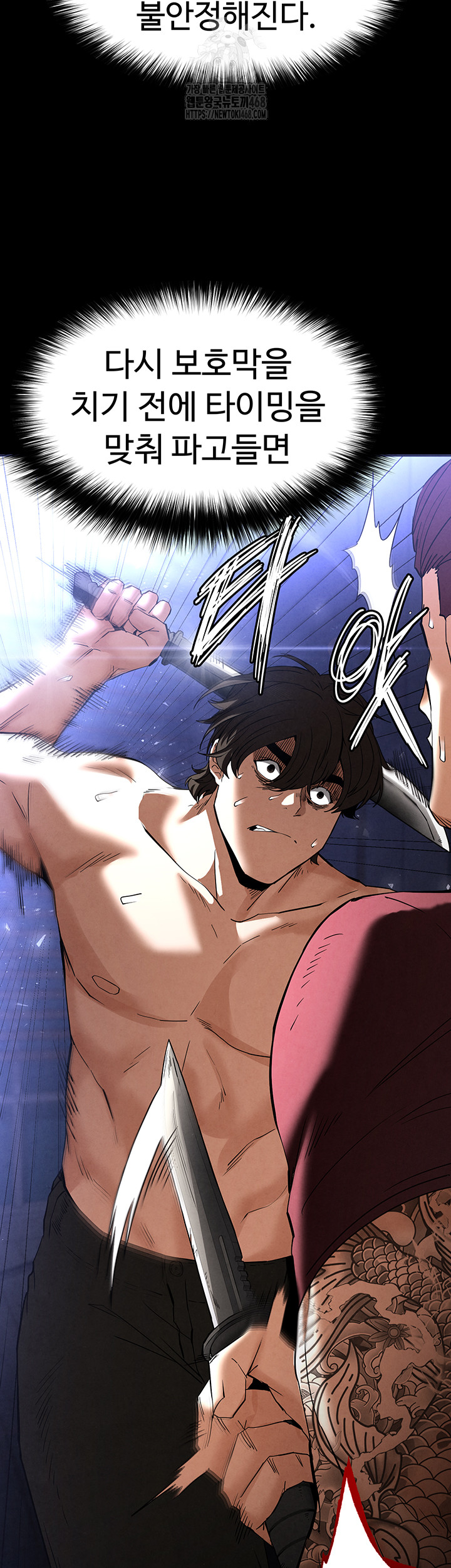 Human Scum Raw - Chapter 36 [photo 24] - MangaPorn