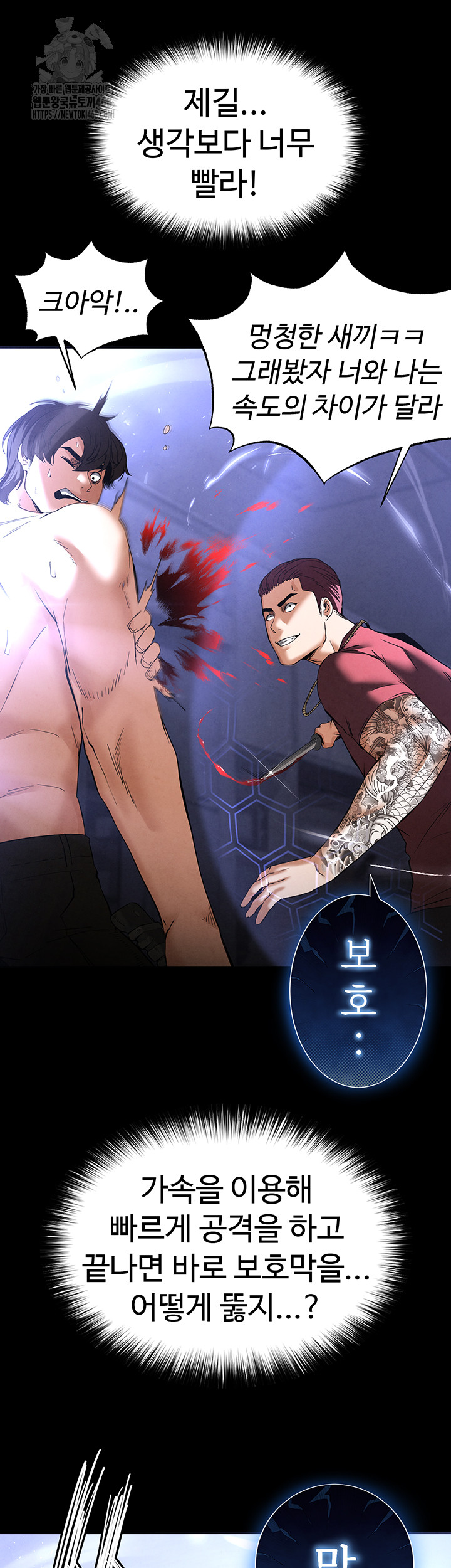 Human Scum Raw - Chapter 36 [photo 27] - MangaPorn