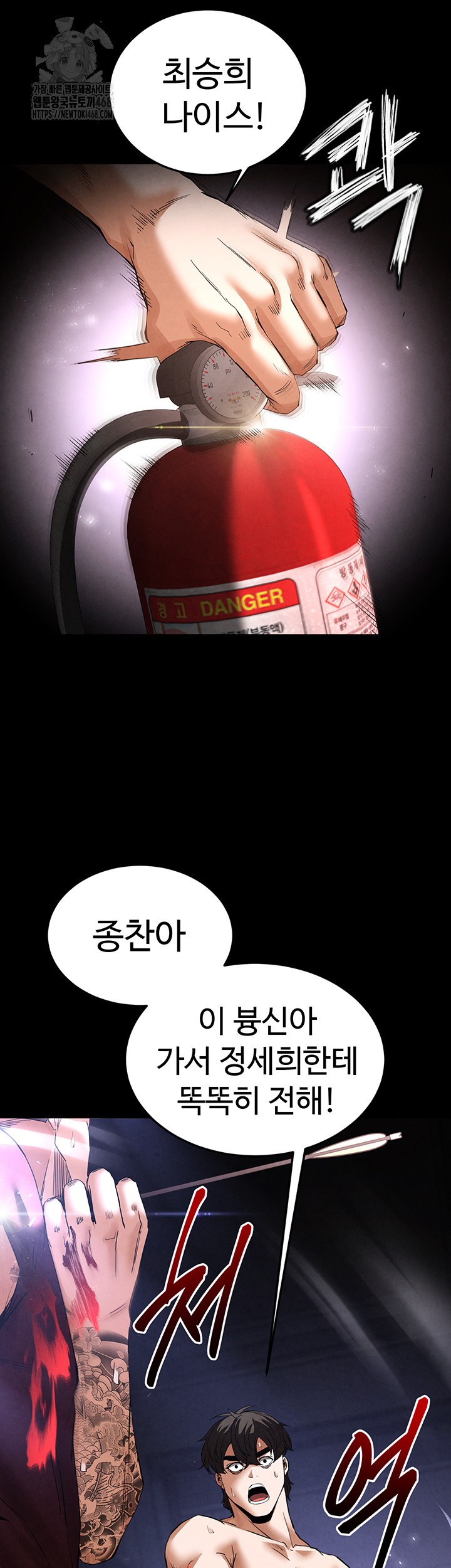 Human Scum Raw - Chapter 36 [photo 30] - MangaPorn