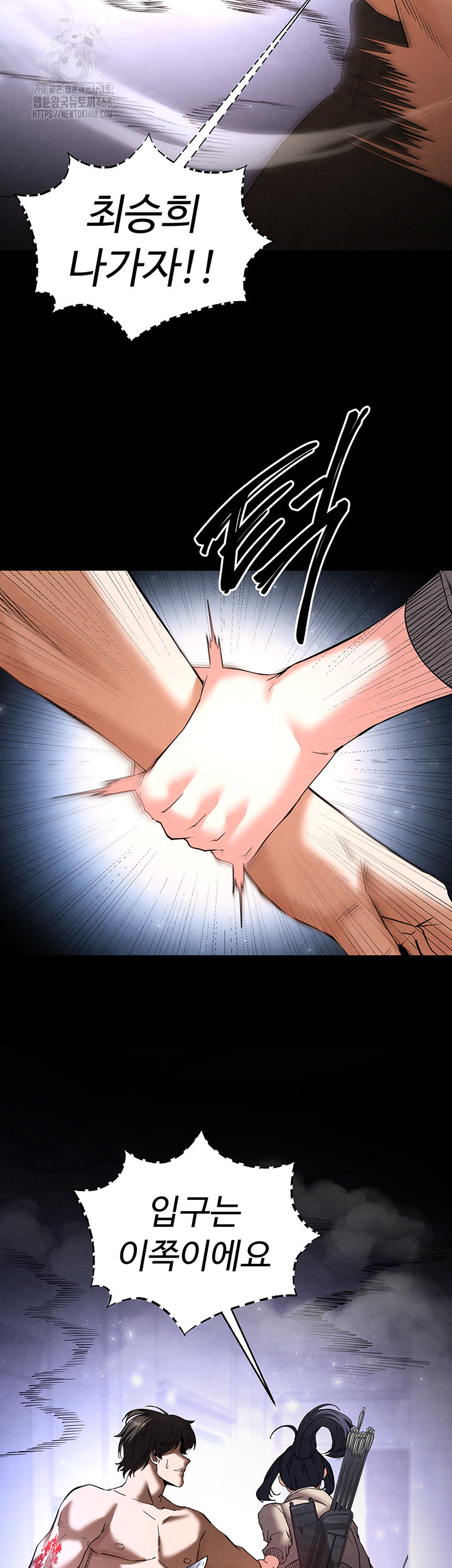 Human Scum Raw - Chapter 36 [photo 33] - MangaPorn