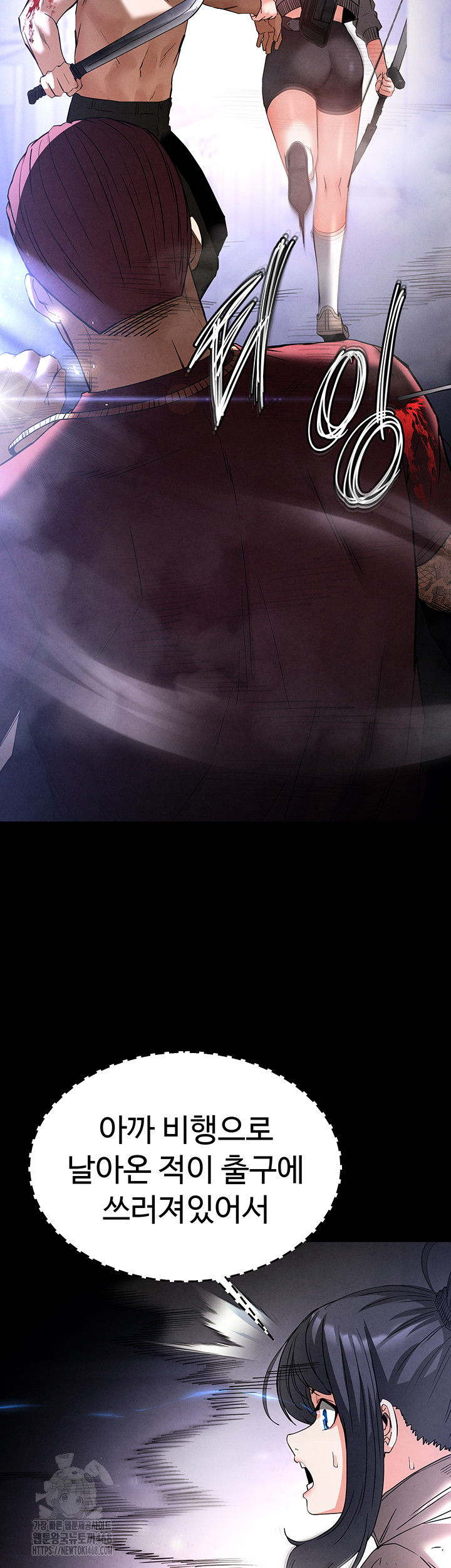 Human Scum Raw - Chapter 36 [photo 34] - MangaPorn