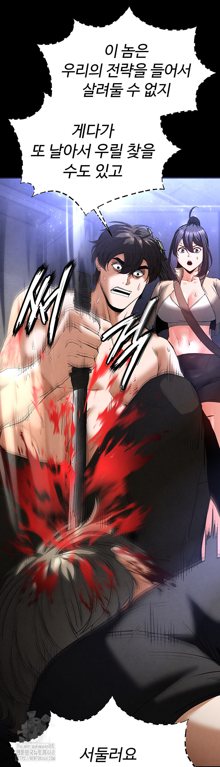 Human Scum Raw - Chapter 36 [photo 36] - MangaPorn