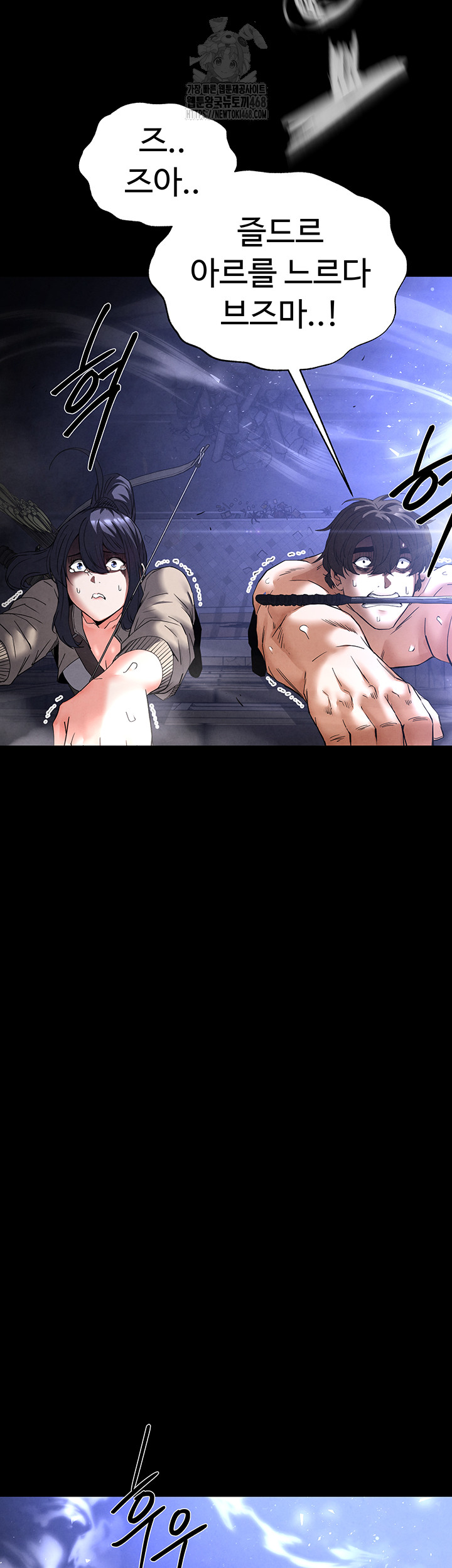 Human Scum Raw - Chapter 36 [photo 42] - MangaPorn