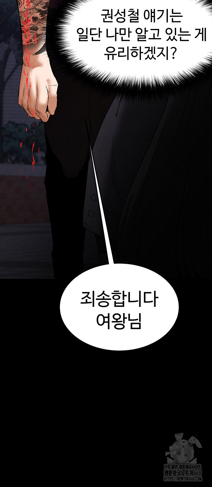 Human Scum Raw - Chapter 36 [photo 45] - MangaPorn