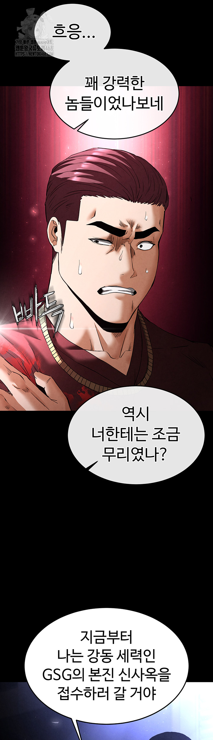 Human Scum Raw - Chapter 36 [photo 46] - MangaPorn