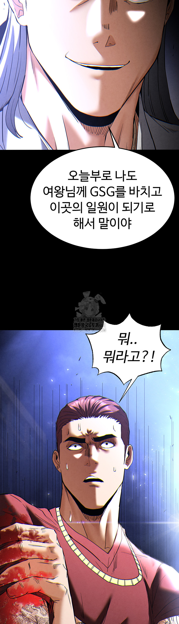 Human Scum Raw - Chapter 36 [photo 48] - MangaPorn